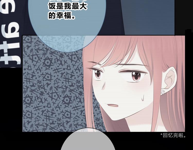 合法同居 - 第206話 全世界只有我不知道(1/2) - 6