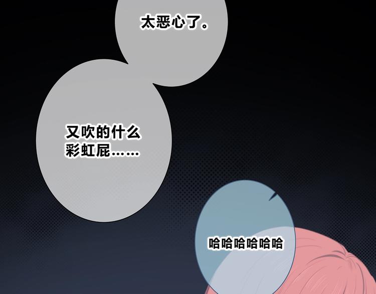 合法同居 - 第206話 全世界只有我不知道(1/2) - 7