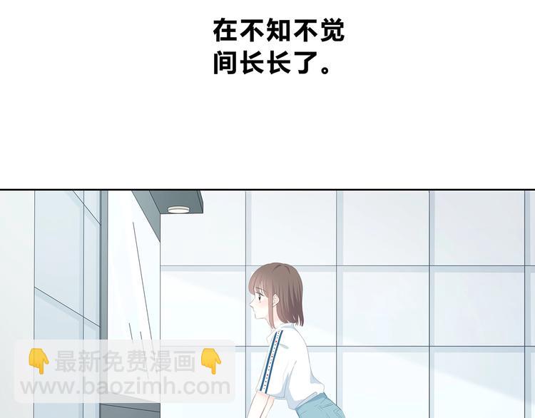 合法同居 - 第206話 全世界只有我不知道(1/2) - 2