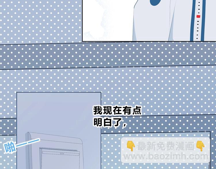 合法同居 - 第206話 全世界只有我不知道(1/2) - 6