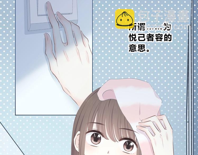 合法同居 - 第206話 全世界只有我不知道(1/2) - 7