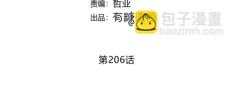 合法同居 - 第206話 全世界只有我不知道(1/2) - 5