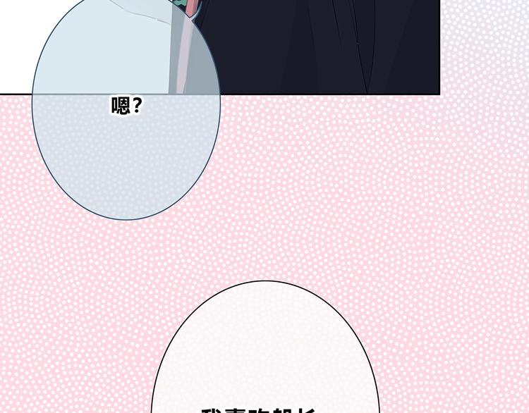 合法同居 - 第206話 全世界只有我不知道(2/2) - 6