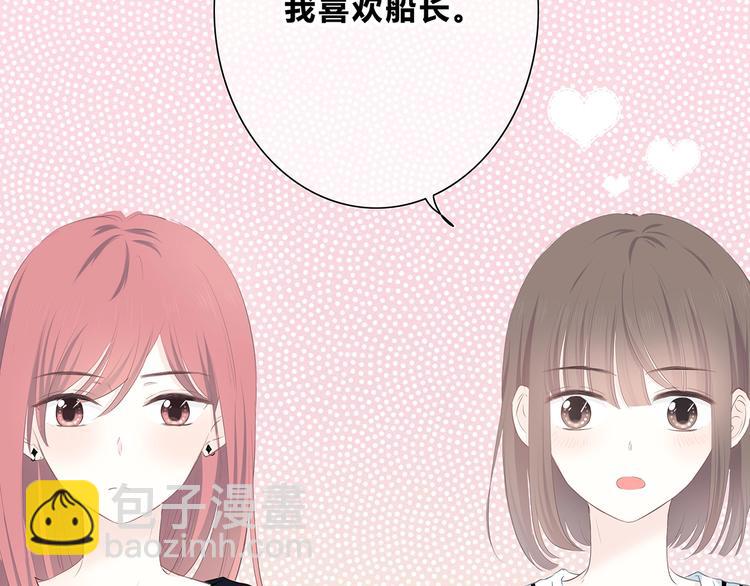 合法同居 - 第206話 全世界只有我不知道(2/2) - 7