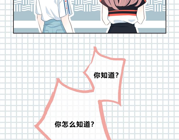 合法同居 - 第206話 全世界只有我不知道(2/2) - 2