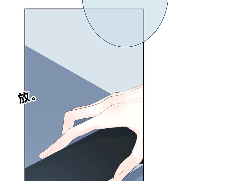 合法同居 - 第206話 全世界只有我不知道(2/2) - 5