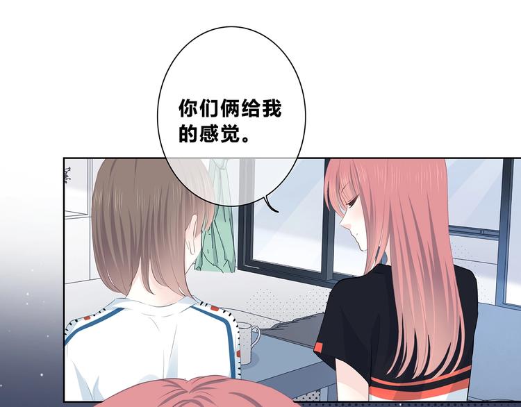 合法同居 - 第206話 全世界只有我不知道(2/2) - 7