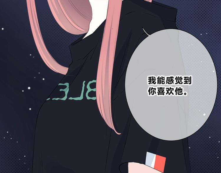 合法同居 - 第206話 全世界只有我不知道(2/2) - 1