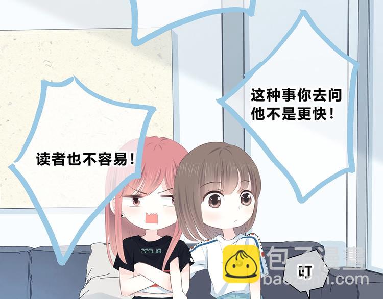 合法同居 - 第206話 全世界只有我不知道(2/2) - 5