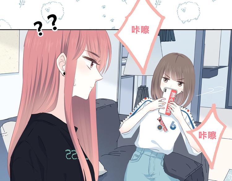 合法同居 - 第206話 全世界只有我不知道(2/2) - 1