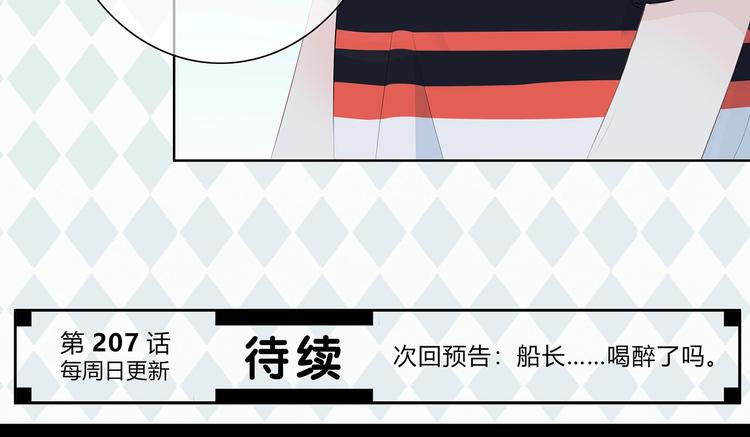 合法同居 - 第206話 全世界只有我不知道(2/2) - 4