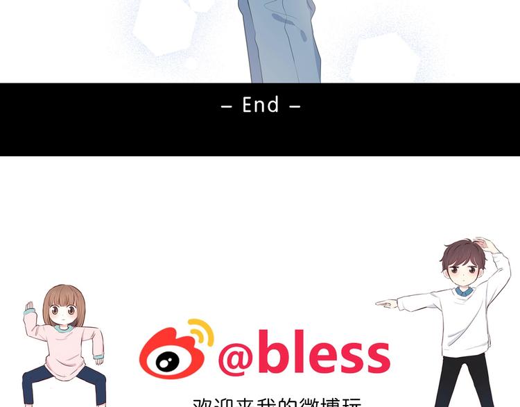 合法同居 - 第206話 全世界只有我不知道(2/2) - 6