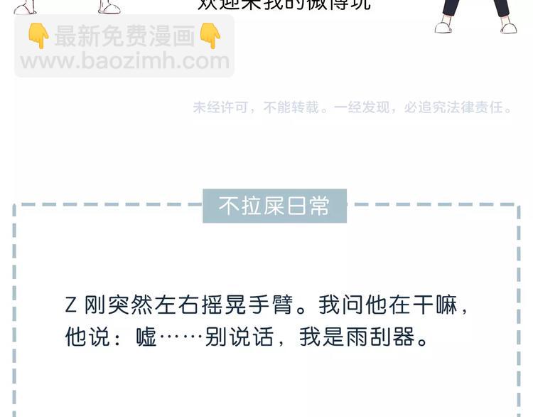 合法同居 - 第206話 全世界只有我不知道(2/2) - 7