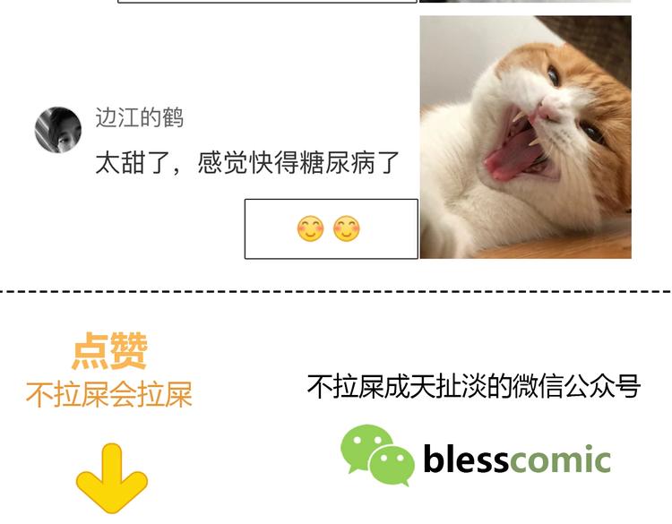 合法同居 - 第206話 全世界只有我不知道(2/2) - 2