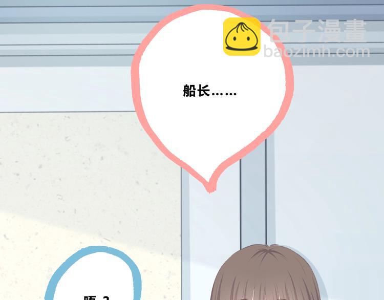 合法同居 - 第208話  偷親(1/2) - 2