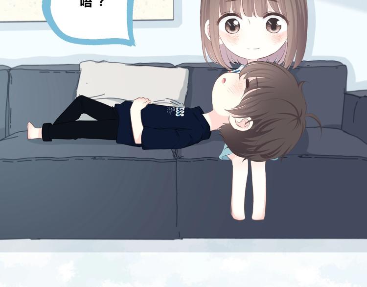 合法同居 - 第208話  偷親(1/2) - 3