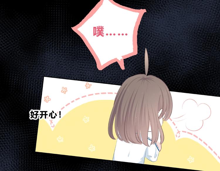 合法同居 - 第208話  偷親(1/2) - 2