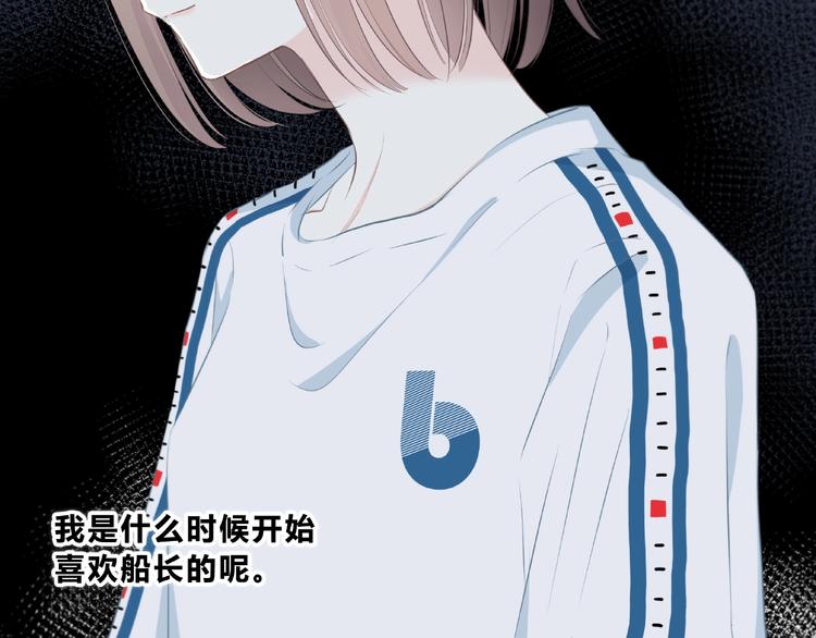 合法同居 - 第208話  偷親(1/2) - 4