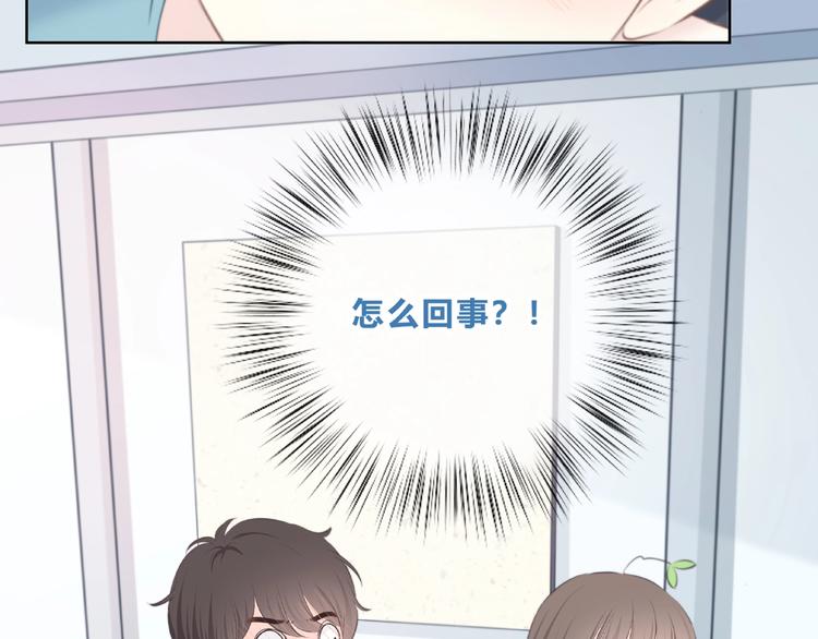 合法同居 - 第208話  偷親(1/2) - 7