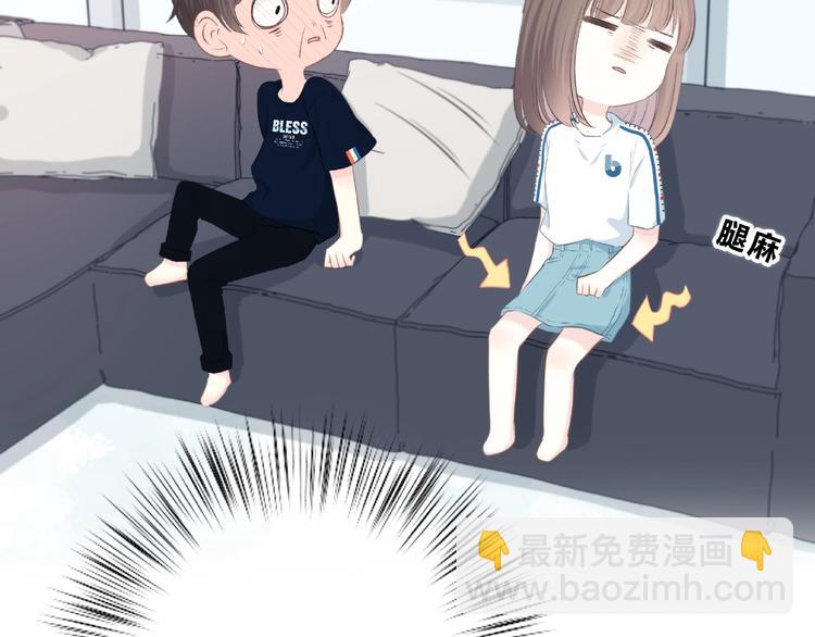 合法同居 - 第208話  偷親(1/2) - 8