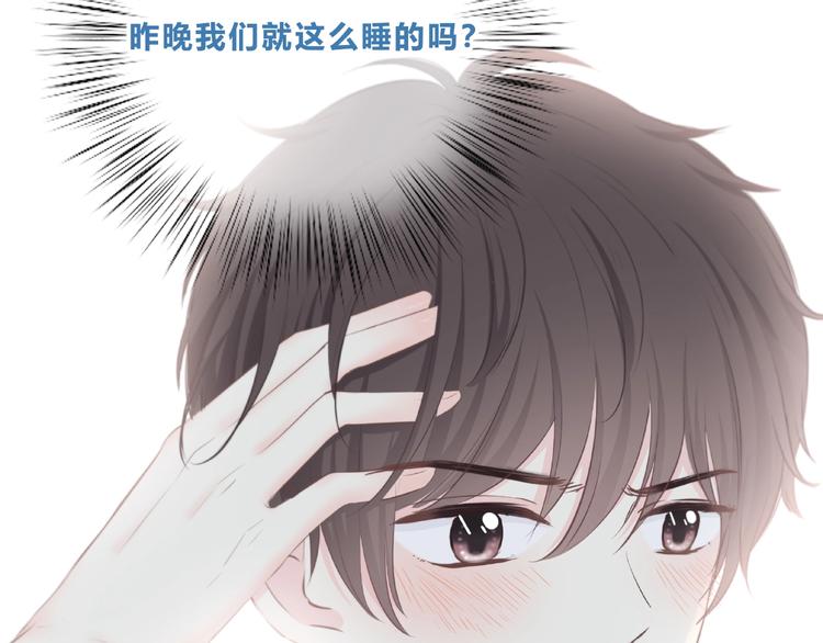 合法同居 - 第208話  偷親(1/2) - 1