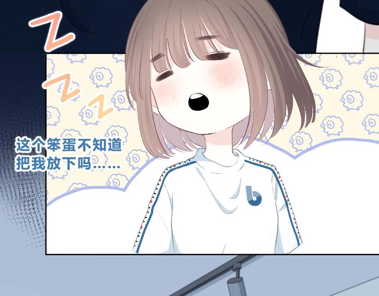 合法同居 - 第208話  偷親(2/2) - 6