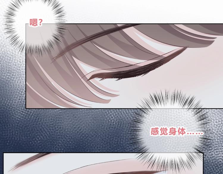 合法同居 - 第208話  偷親(2/2) - 3