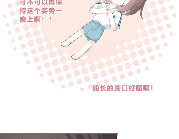 合法同居 - 第208話  偷親(2/2) - 2