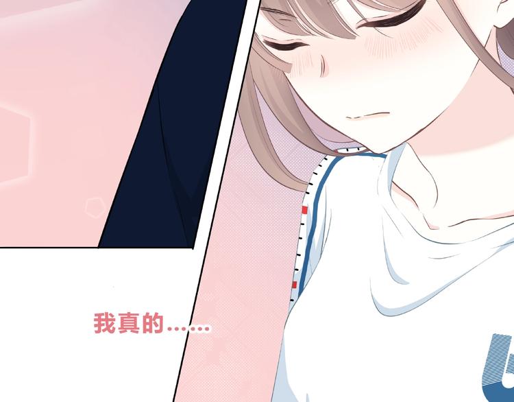 合法同居 - 第208話  偷親(2/2) - 4