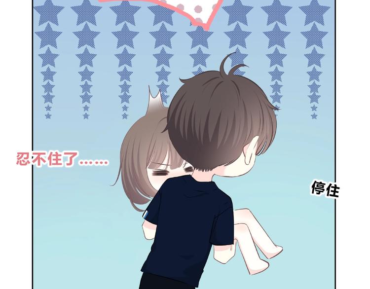 合法同居 - 第208話  偷親(2/2) - 6