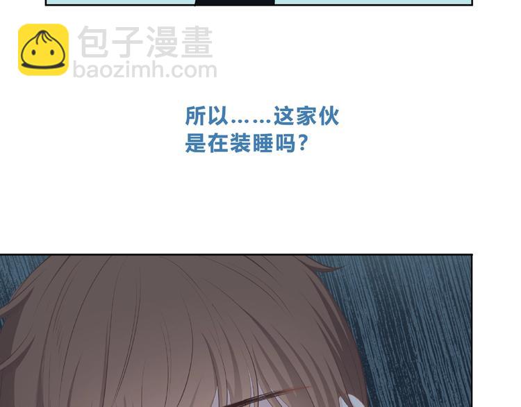 合法同居 - 第208話  偷親(2/2) - 7