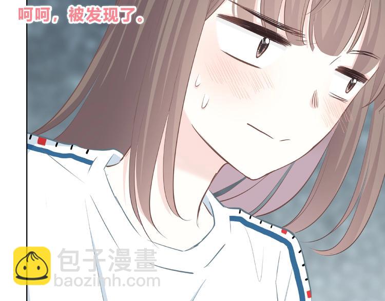 合法同居 - 第208話  偷親(2/2) - 3
