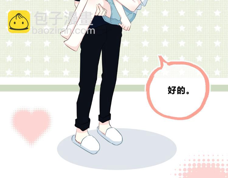 合法同居 - 第208話  偷親(2/2) - 6