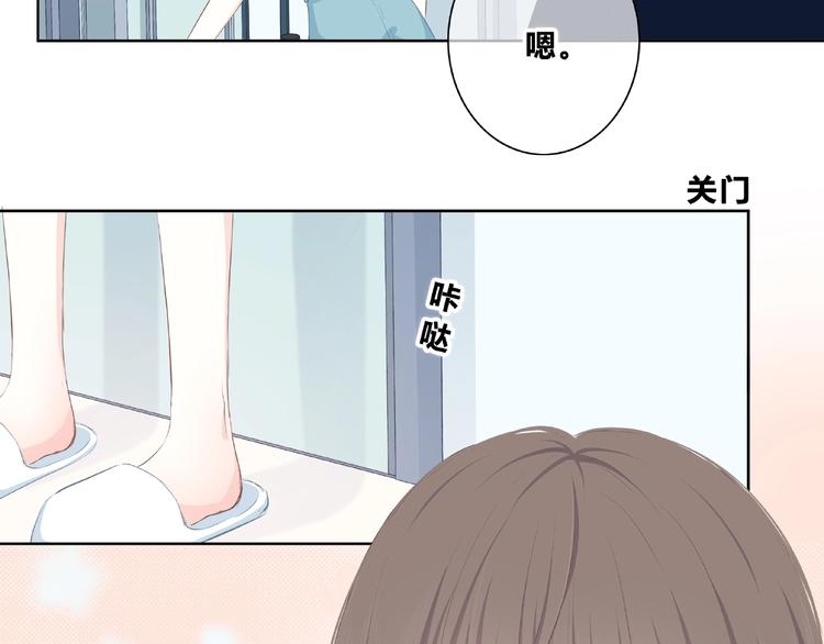 合法同居 - 第208話  偷親(2/2) - 2