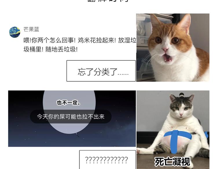 合法同居 - 第208話  偷親(2/2) - 7