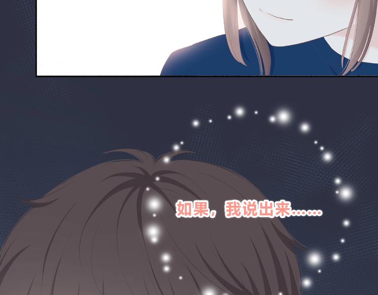 合法同居 - 第210話 配得上你(2/2) - 7