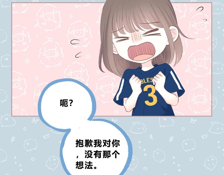 合法同居 - 第210話 配得上你(2/2) - 4