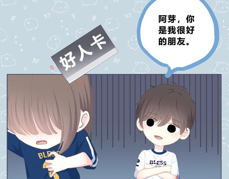 合法同居 - 第210話 配得上你(2/2) - 6