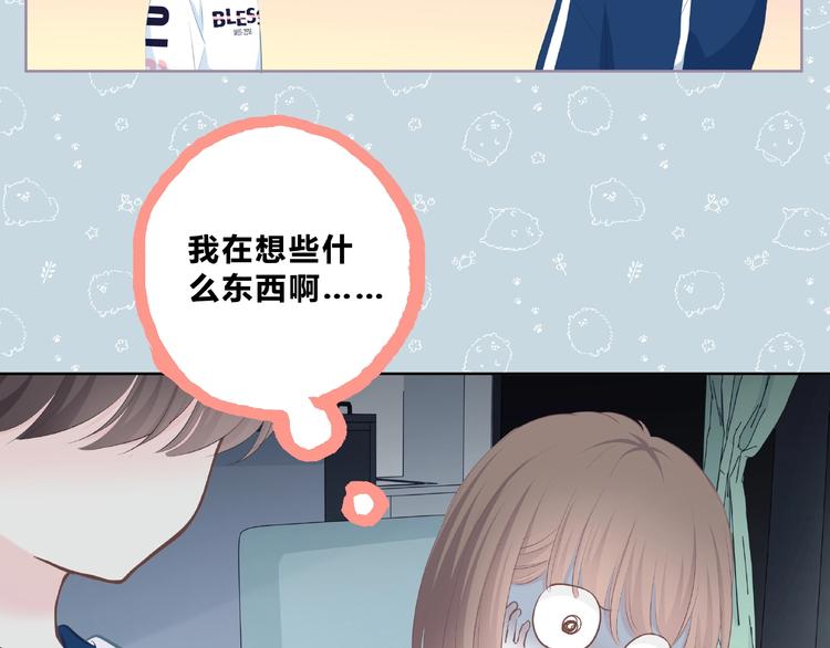 合法同居 - 第210話 配得上你(2/2) - 1