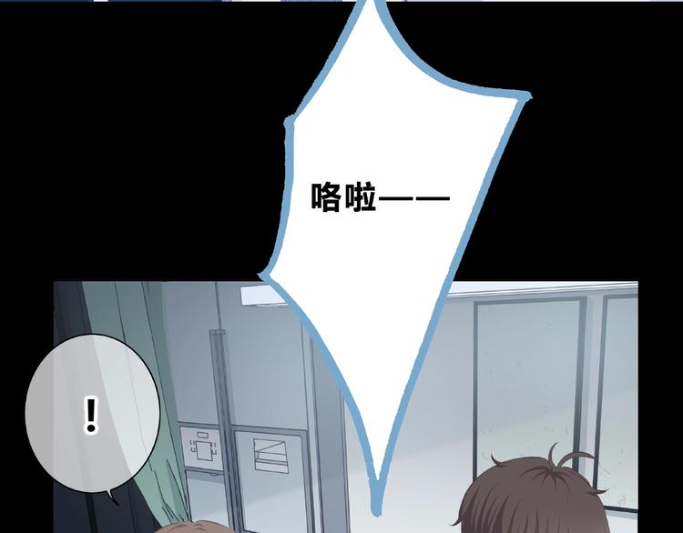 合法同居 - 第210話 配得上你(2/2) - 7