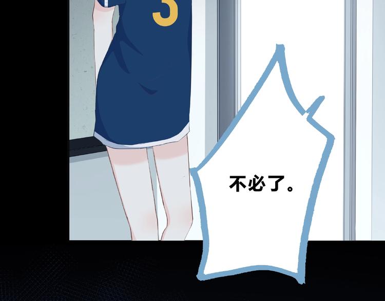 合法同居 - 第210話 配得上你(2/2) - 6