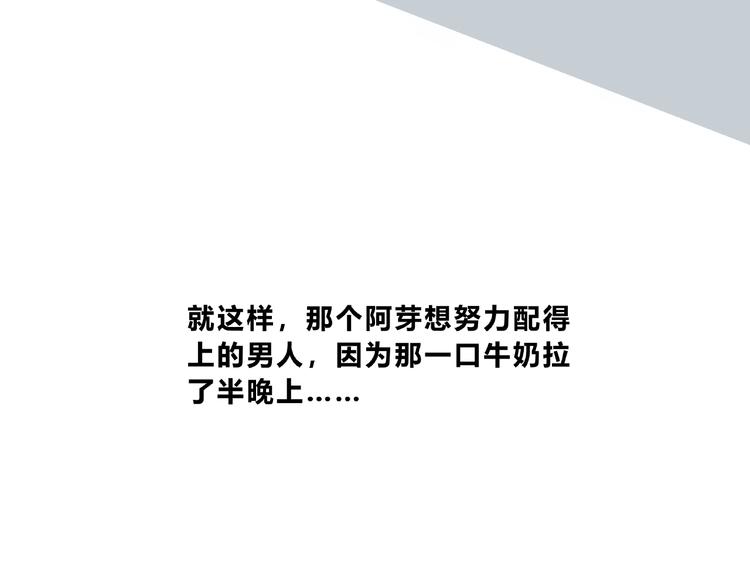 合法同居 - 第210話 配得上你(2/2) - 2