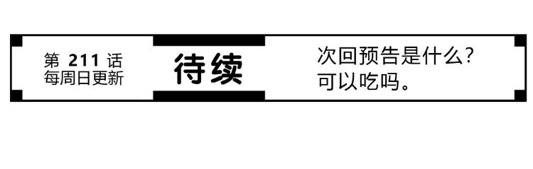 合法同居 - 第210話 配得上你(2/2) - 3