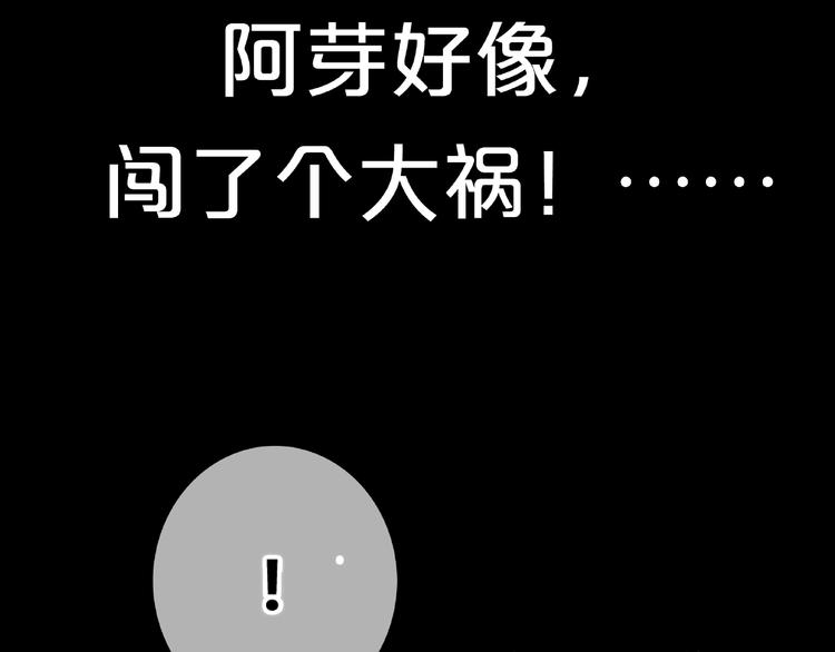 合法同居 - 第210話 配得上你(2/2) - 5