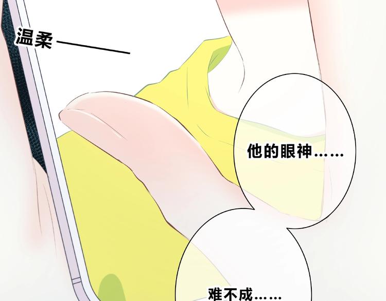 合法同居 - 第210話 配得上你(2/2) - 2