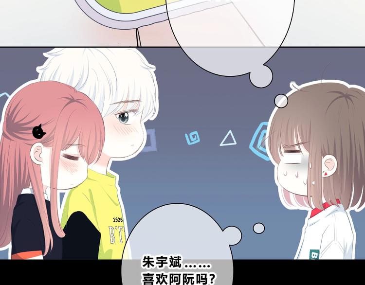 合法同居 - 第210話 配得上你(2/2) - 3