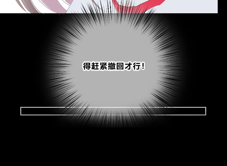 合法同居 - 第210話 配得上你(2/2) - 5