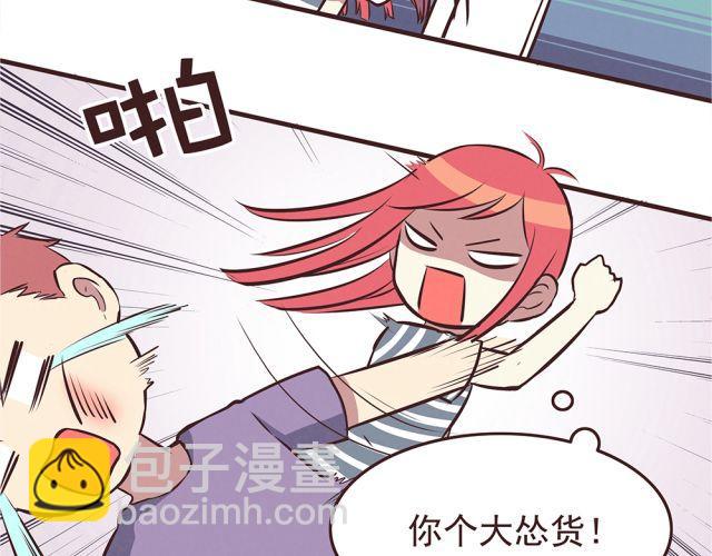 合法同居 - 第21話 糟糕！我們的計劃好像被發現了 - 3