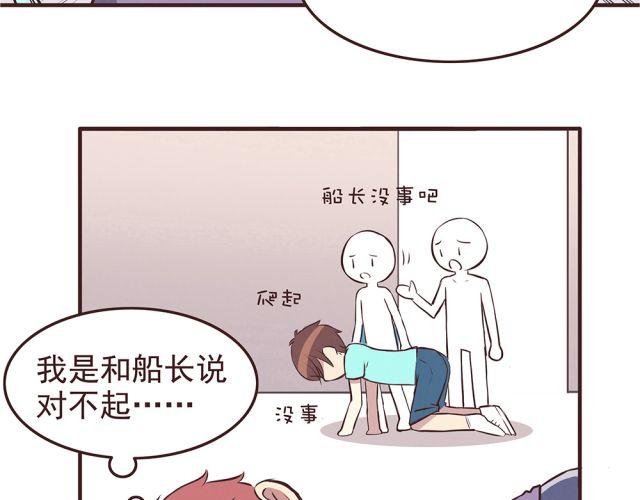 合法同居 - 第21話 糟糕！我們的計劃好像被發現了 - 4