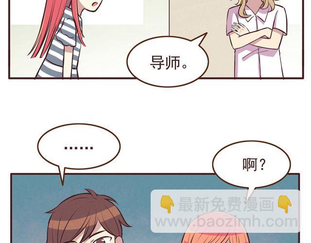 合法同居 - 第21話 糟糕！我們的計劃好像被發現了 - 2